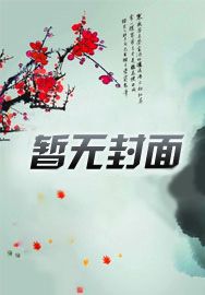 飞扬跋扈，从九十年代开始